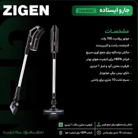 جارو پرتابل زیگن مدل ZG-640